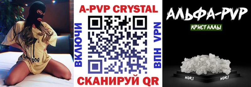 купить   Брюховецкая  A-PVP крисы CK 