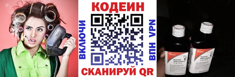 Кодеиновый сироп Lean Purple Drank  гидра онион  Брюховецкая 